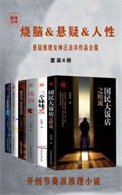 悬疑推理女神汪洁洋作品合集(出版书)